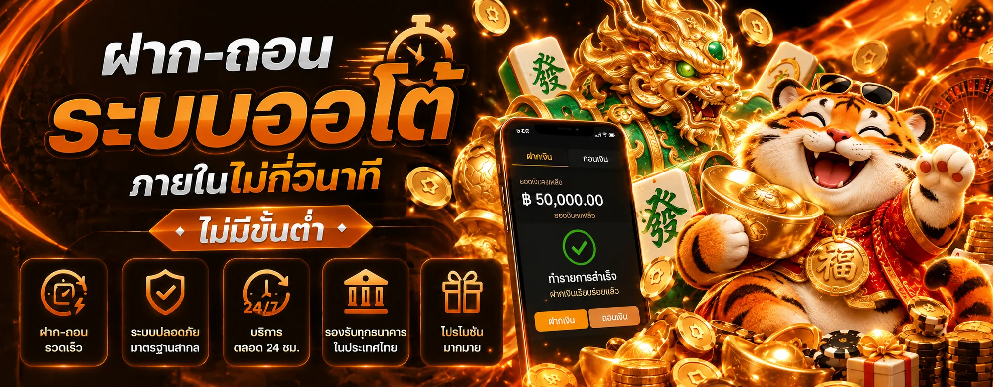 โปรโมชั่น MEEPHOOH88 ฝากถอนและสิทธิ์สมาชิก